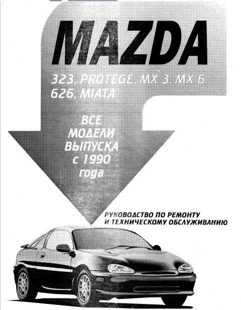 1991 mazda miata owners manual