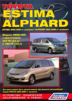 1995 toyota previa owners manual