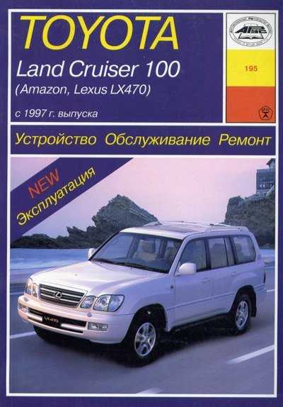 1999 lexus lx470 owners manual