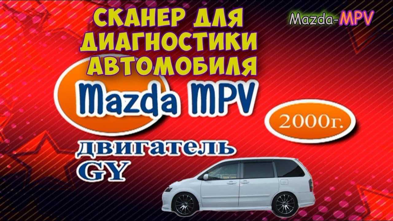 2000 mazda mpv owners manual