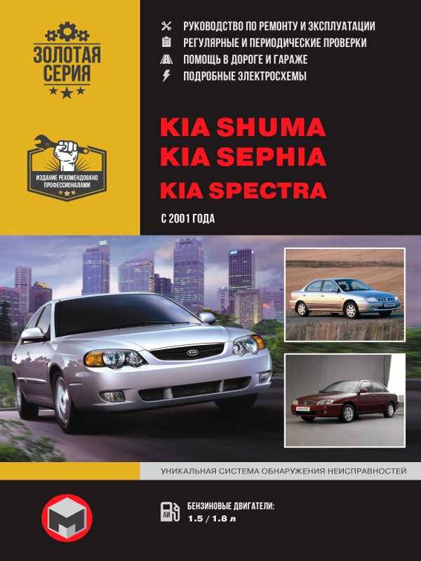 2002 kia spectra owners manual