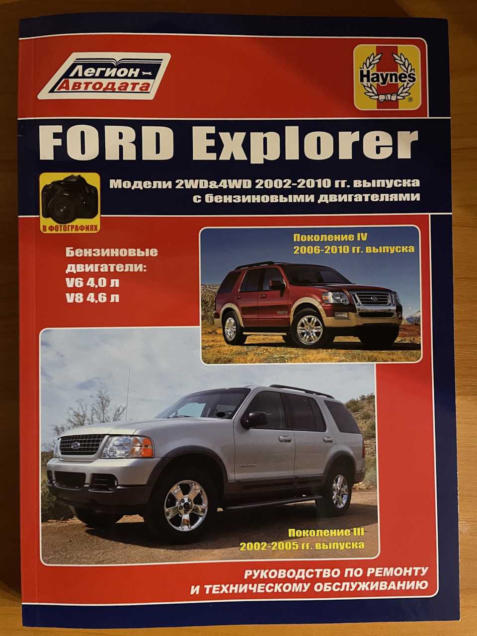 2004 ford explorer xlt owners manual