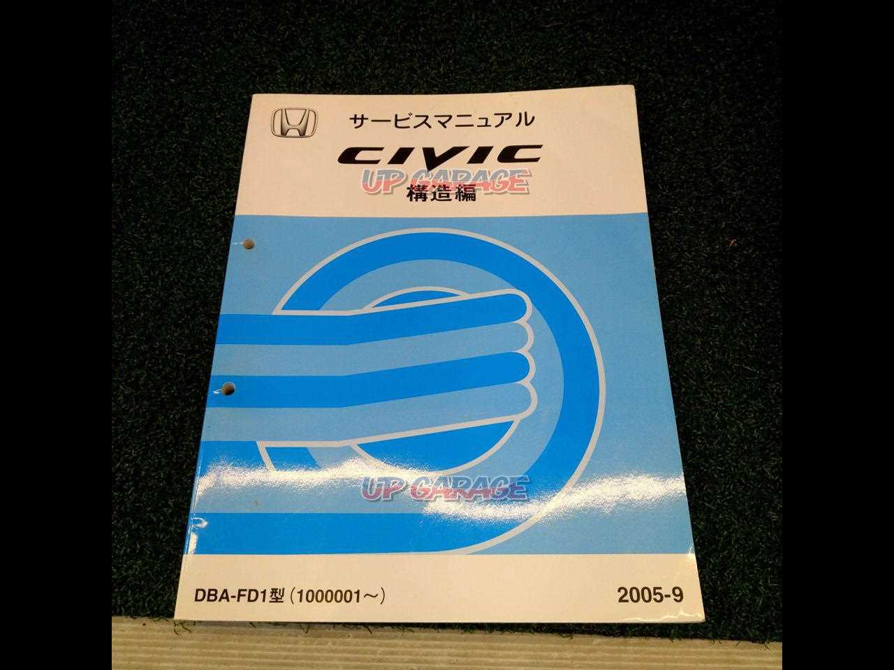 2005 honda civic owners manual