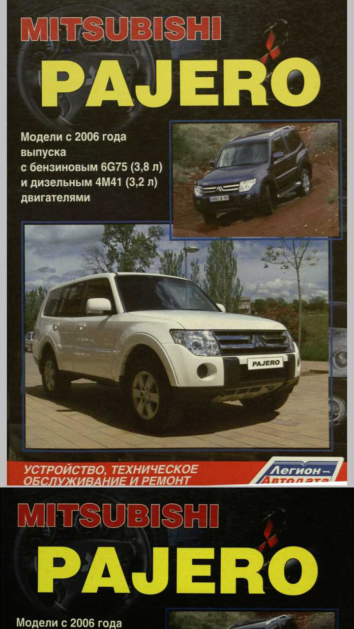 2005 mitsubishi montero owners manual