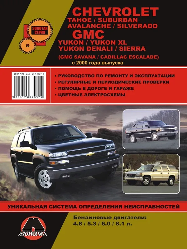 2005 yukon xl owners manual