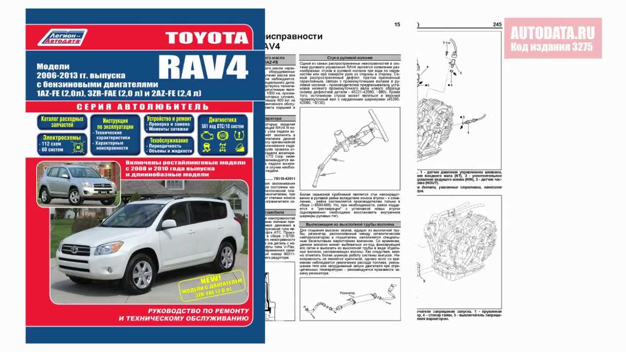 2006 toyota rav4 owners manual