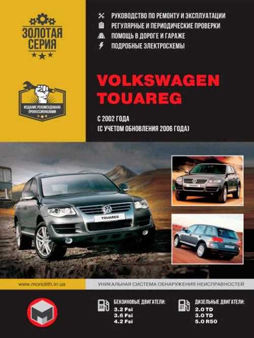 2006 volkswagen touareg owners manual