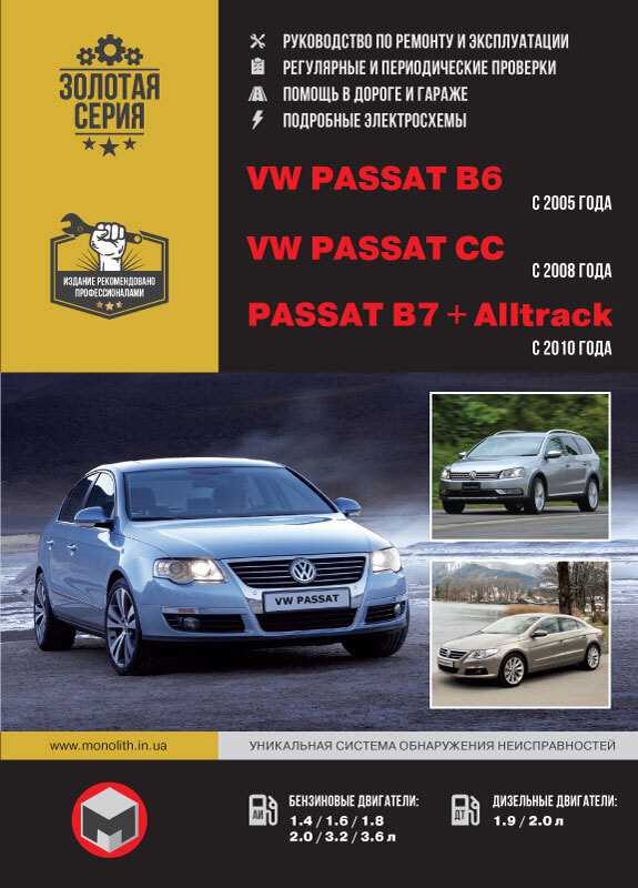 2008 volkswagen passat owners manual