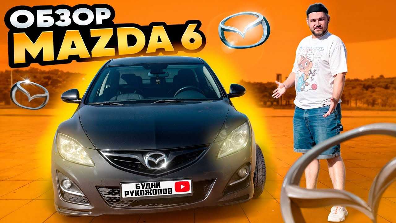2008 mazda 6 owners manual