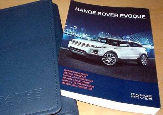 2012 range rover evoque owners manual