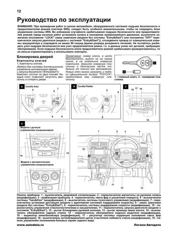 2017 toyota corolla owners manual