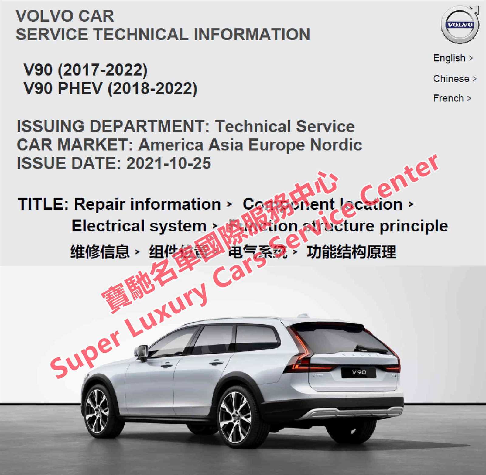 2018 volvo v60 owners manual