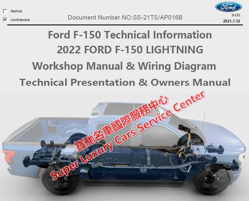 2022 ford lightning owners manual