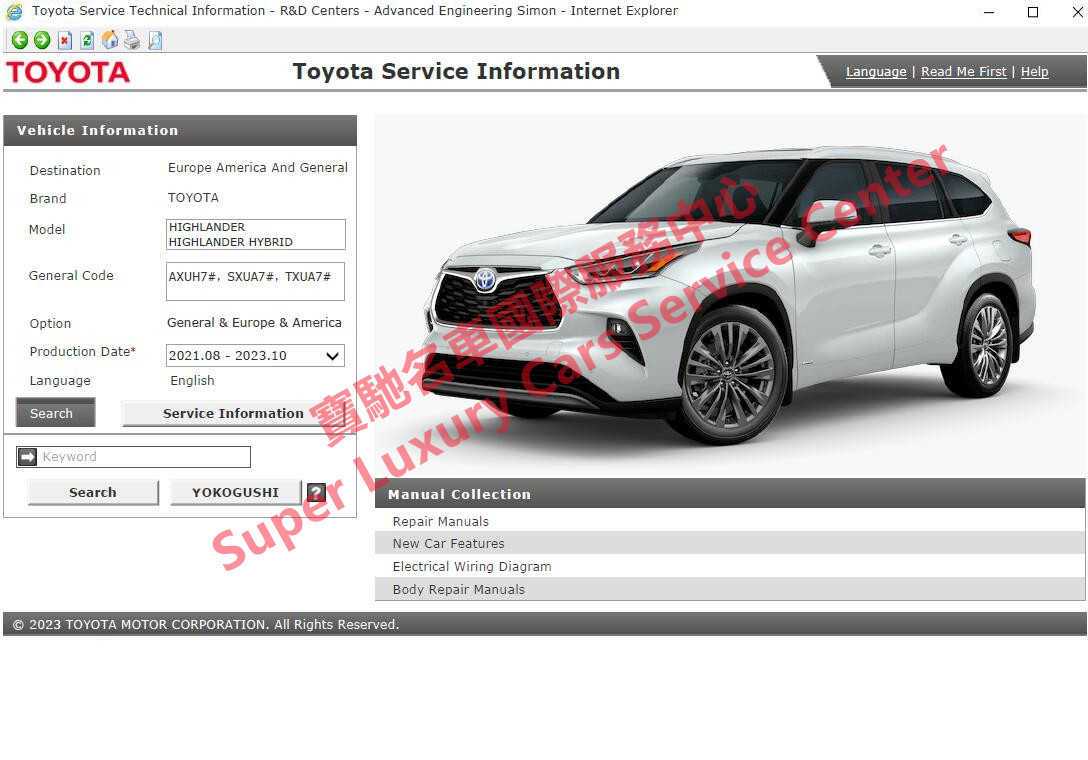 2023 toyota highlander owners manual