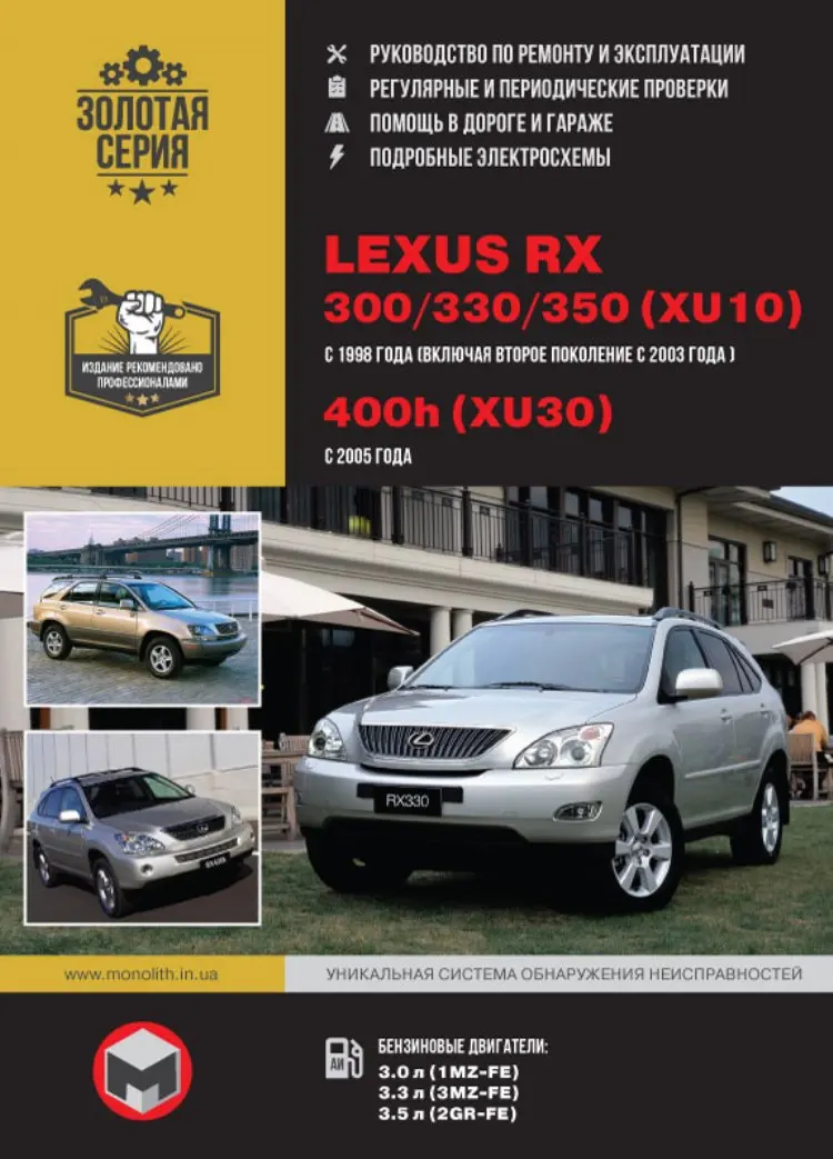 lexus rx 350 owners manual