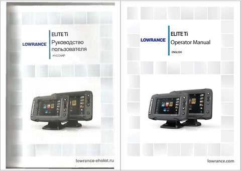 lowrance elite 9 ti owners manual