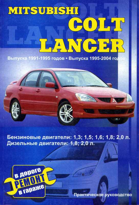 mitsubishi lancer owners manual