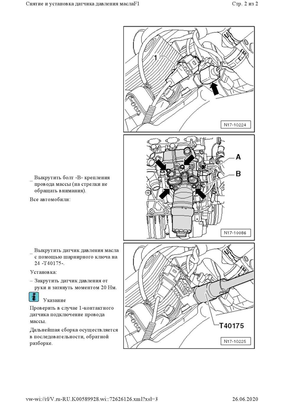 oil pressure engine off owners manual