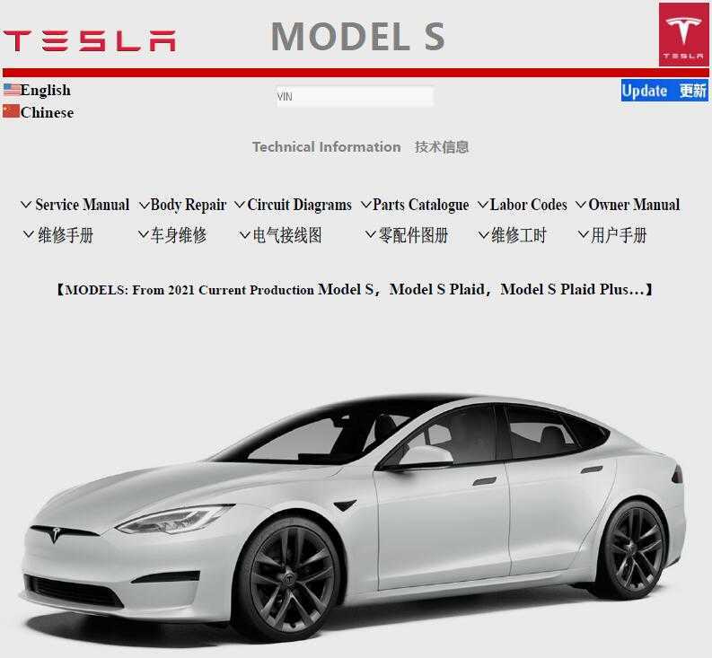 tesla owners manual model s