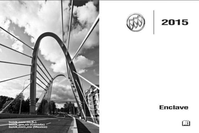 2015 buick enclave owners manual