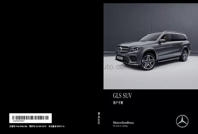 mercedes gls owners manual