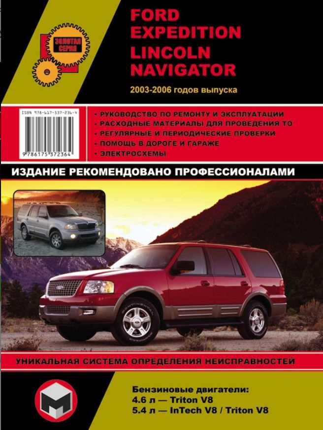 03 lincoln navigator owners manual