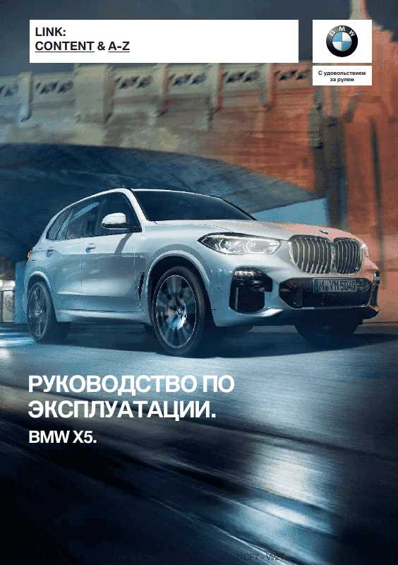 2022 bmw x5 owners manual