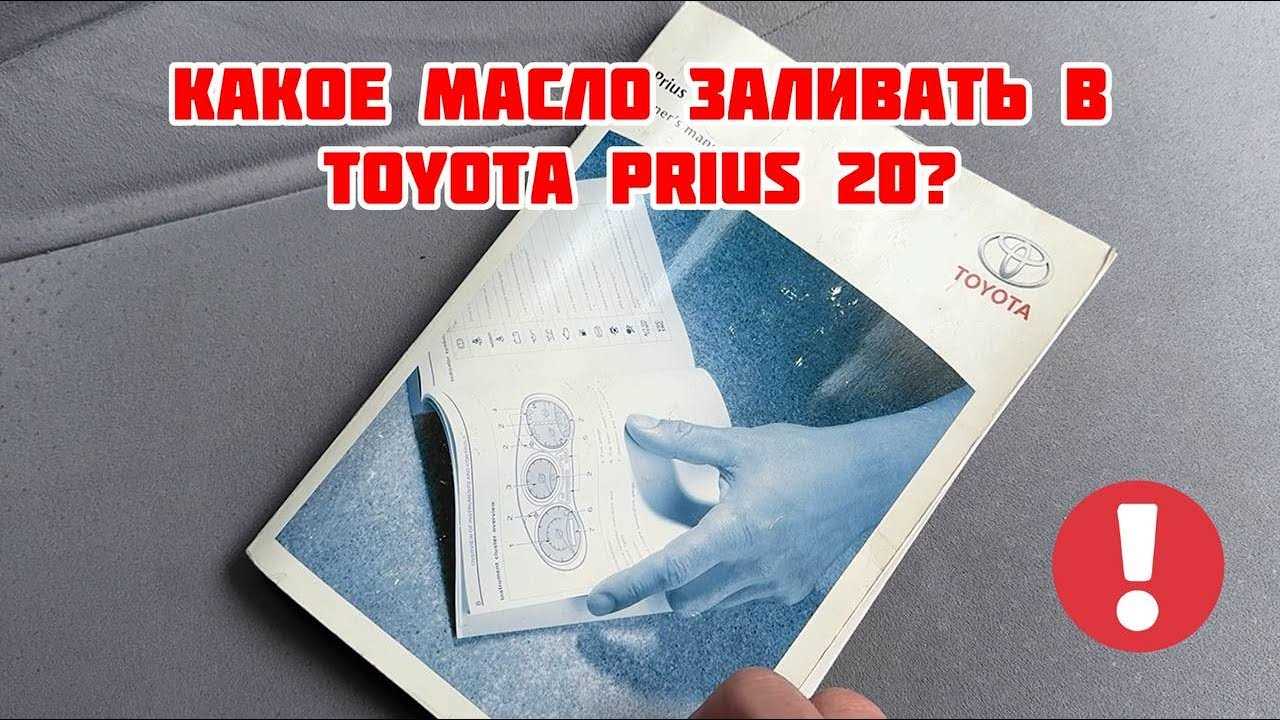 2008 toyota prius owners manual