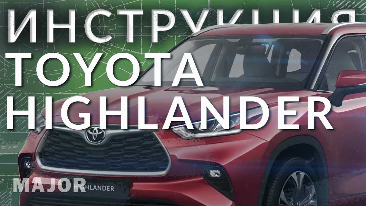 2021 toyota highlander hybrid owners manual