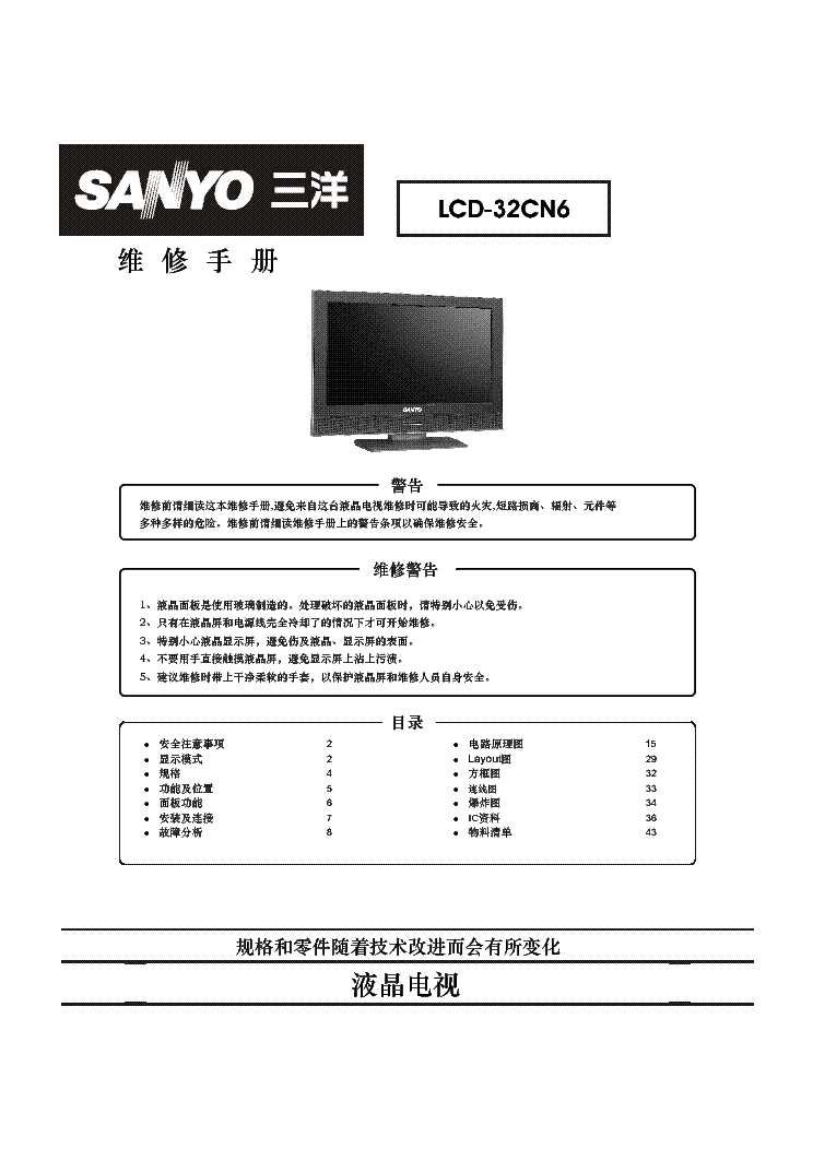 sanyo tv owners manual