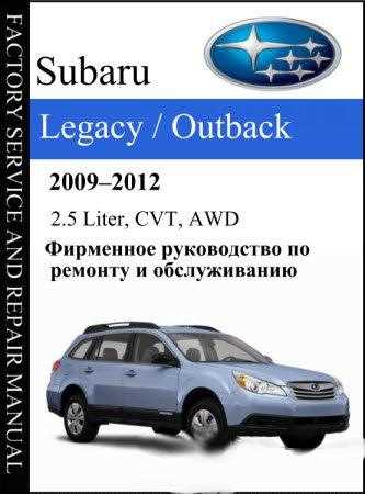 2012 subaru outback owners manual