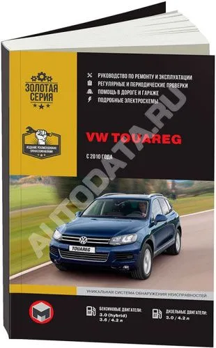 2006 volkswagen touareg owners manual