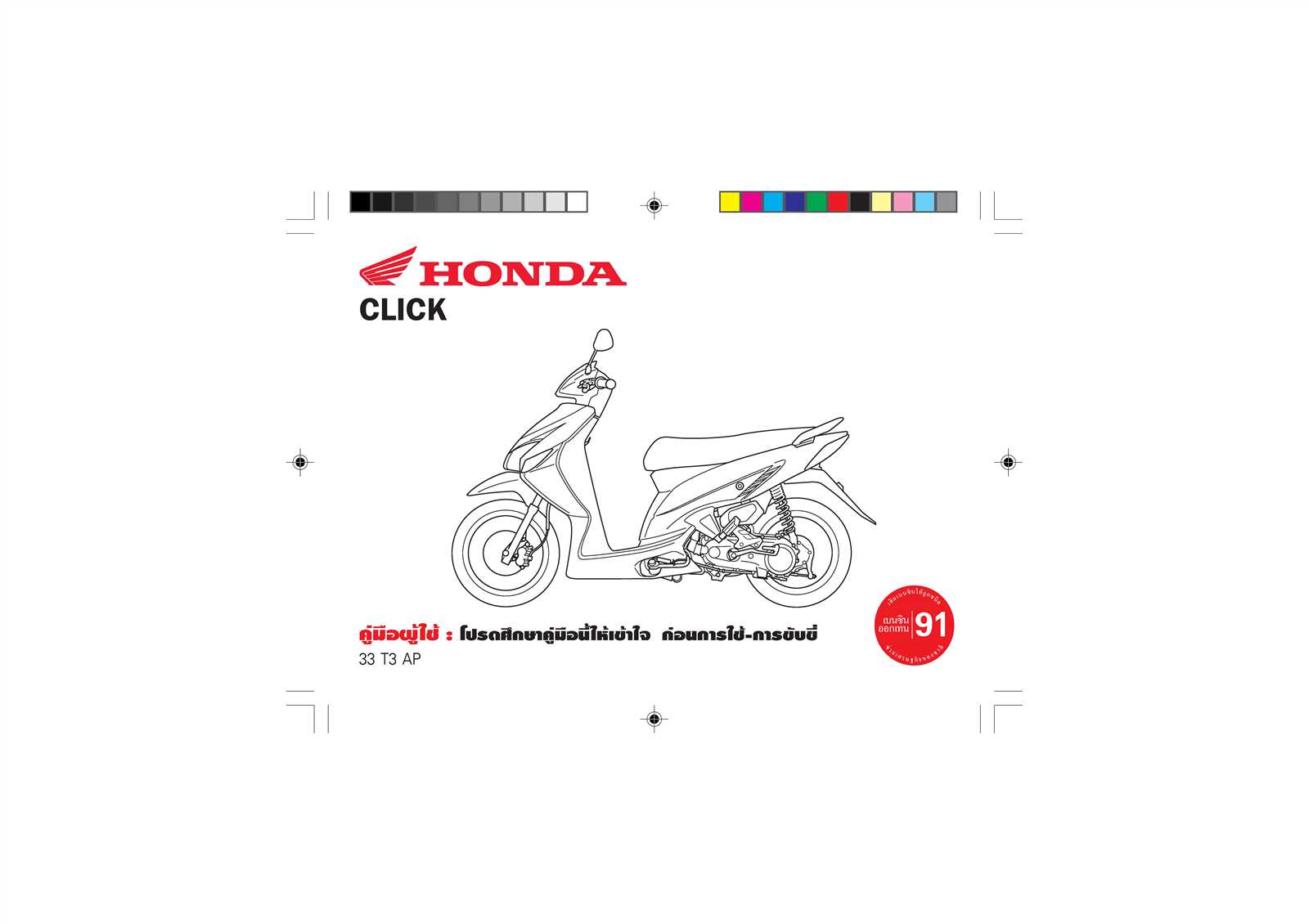 2019 honda africa twin owners manual