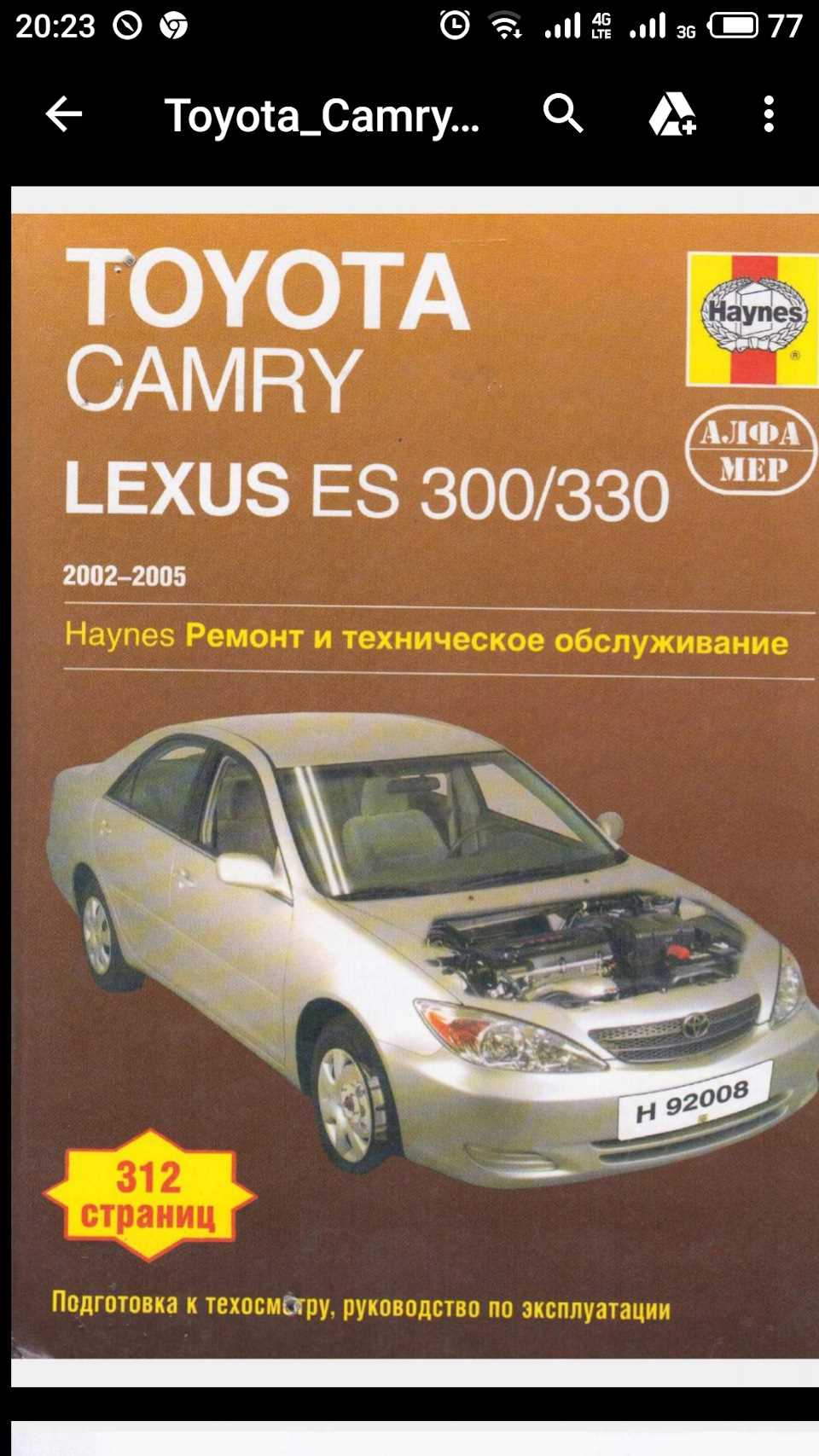 2004 toyota camry owners manual