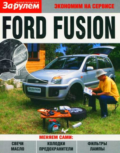 owners manual 2012 ford fusion