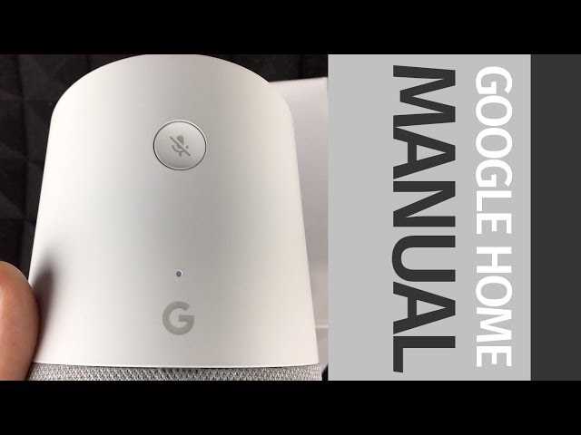 google home owners manual