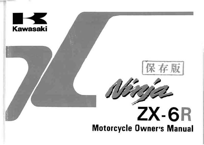 2007 zx6r owners manual