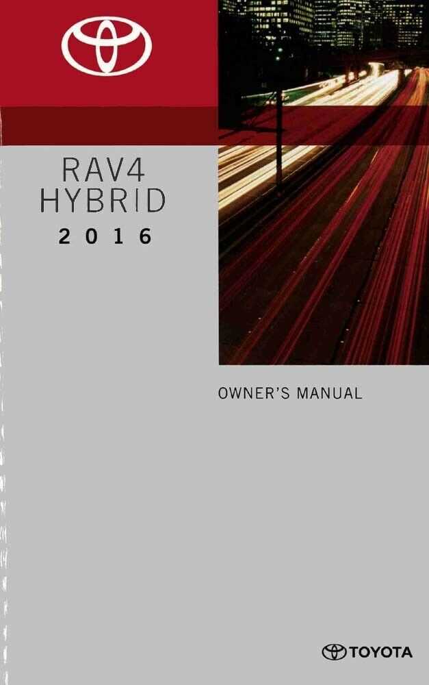 2016 toyota rav4 xle owners manual