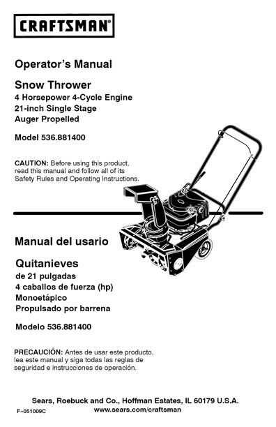 owners manual sears snowblower