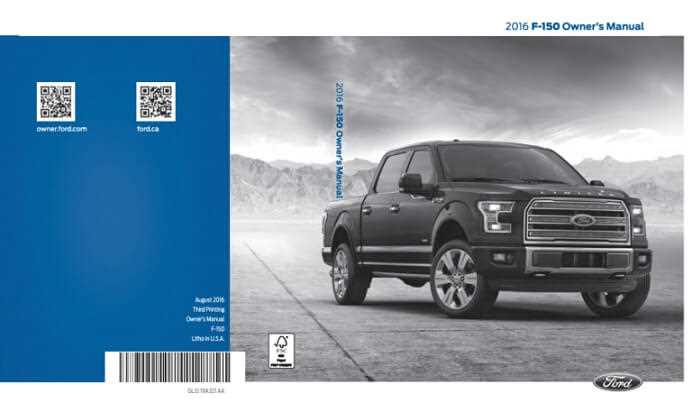 2016 f150 lariat owners manual