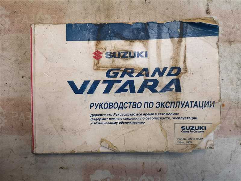 suzuki grand vitara 2007 owners manual