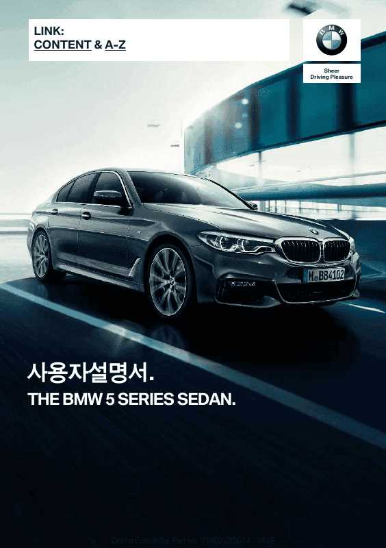 2019 bmw 540i owners manual