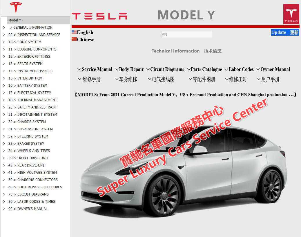 tesla model y owners manual