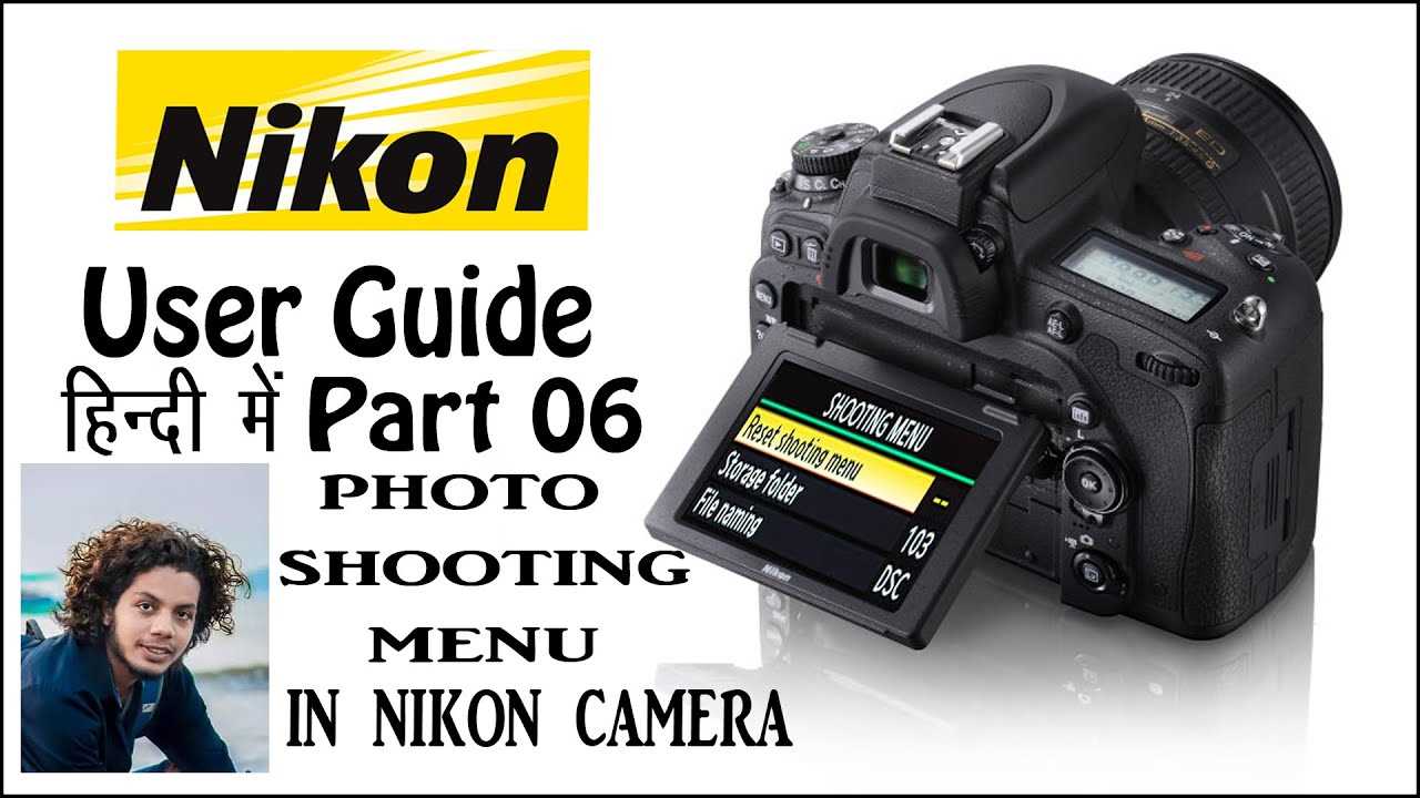 nikon d810 owners manual