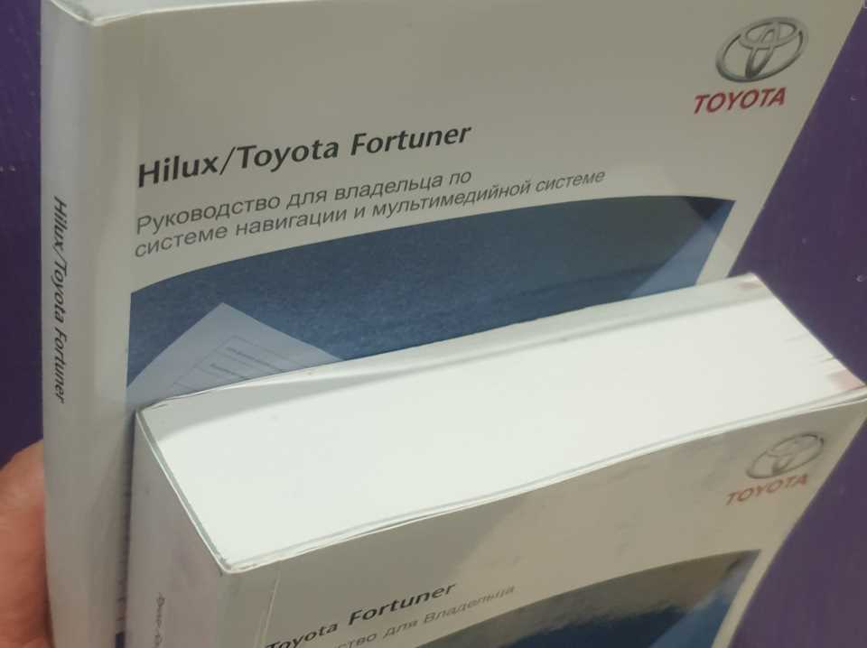 toyota fortuner owners manual