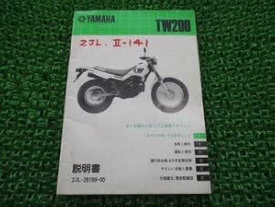 yamaha tw200 owners manual